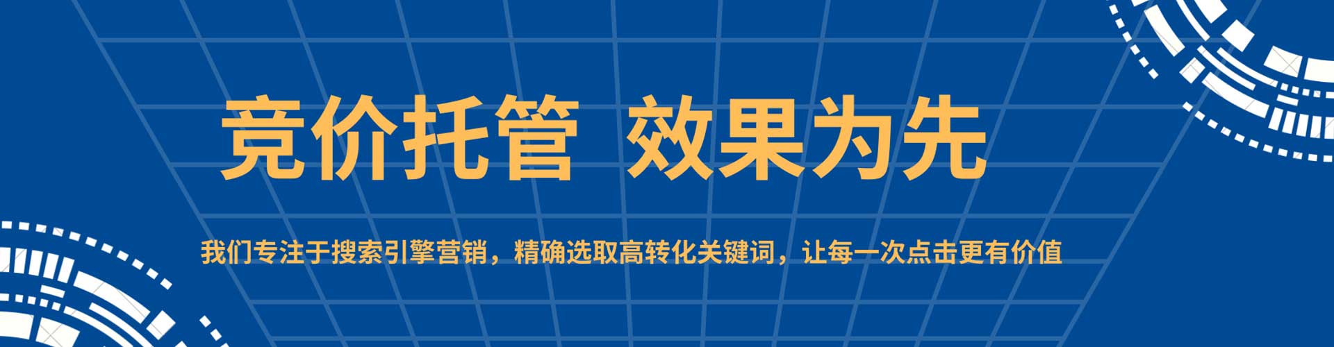 常州竞价托管