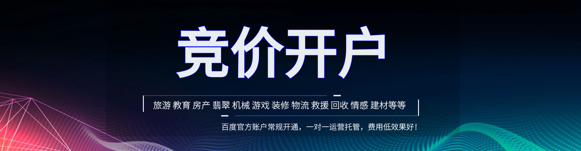 常州网络推广开户
